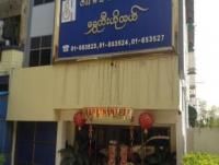 Shwe Htee Hotel